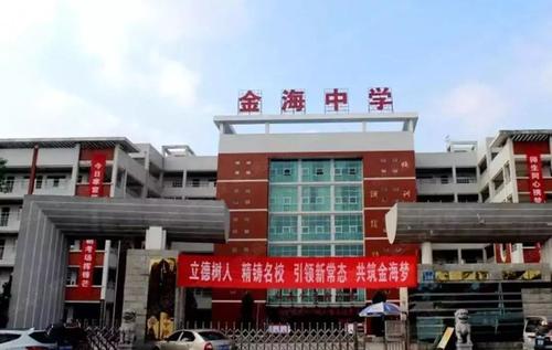 長沙市金海中學(xué)正式上線虹華軟件門禁系統(tǒng)、