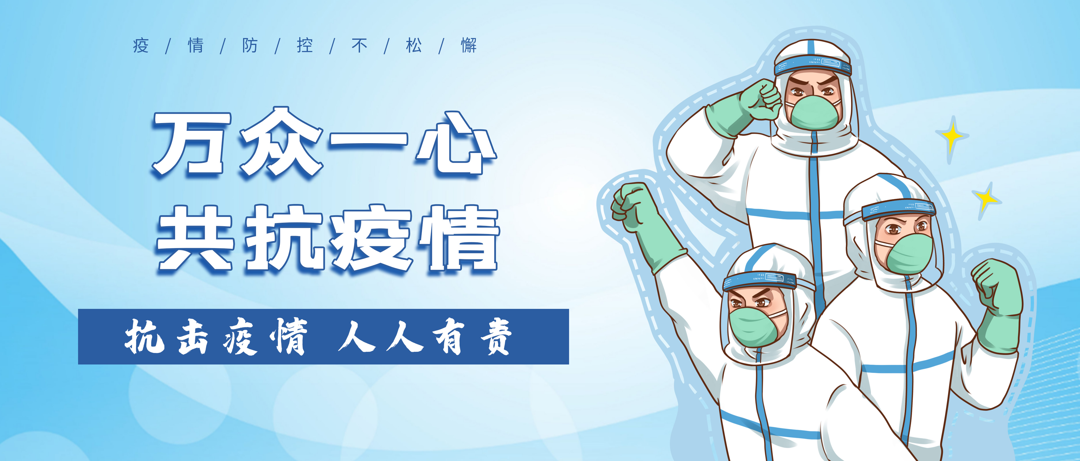 響應(yīng)政府號召，開展居家辦公！