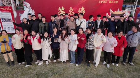 虹華校菁通?2024年終總結(jié)暨年會團建活動