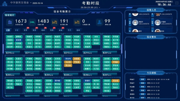6、無感考勤.jpg